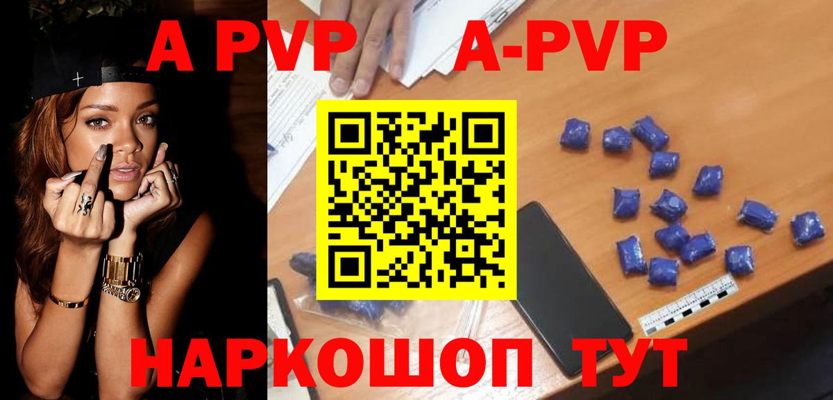 А ПВП крисы CK Мичуринск