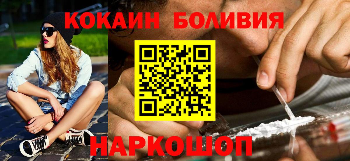 COCAIN 97% Мичуринск