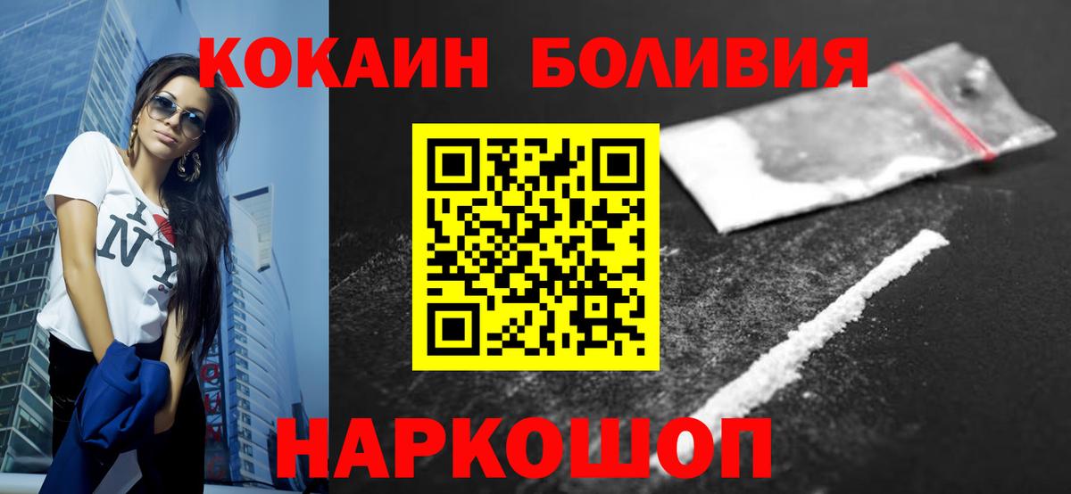 КОКАИН 97%  Вход с VPN  Мичуринск 