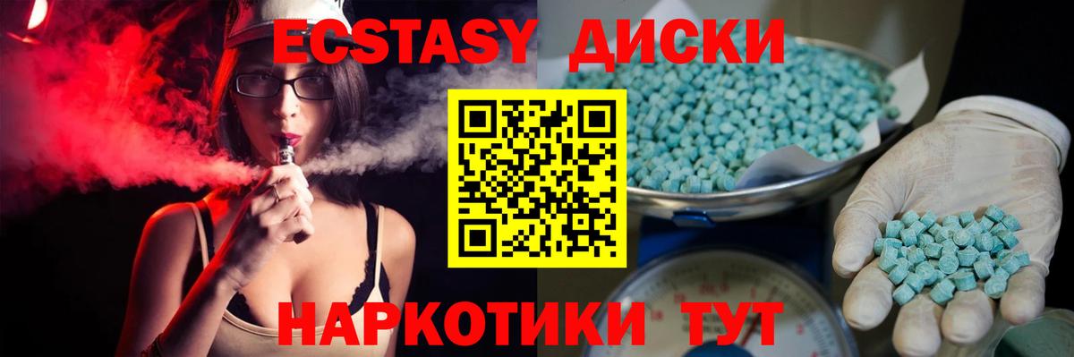 Мичуринск  Ecstasy mix  Ecstasy XTC  ЭКСТАЗИ  Вход с VPN 