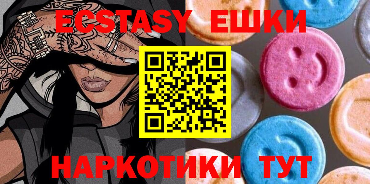 Экстази XTC Мичуринск