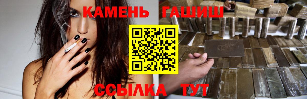 Гашиш индика сатива  ГАШИШ 40% ТГК  Гашиш  Вход с VPN  Мичуринск 