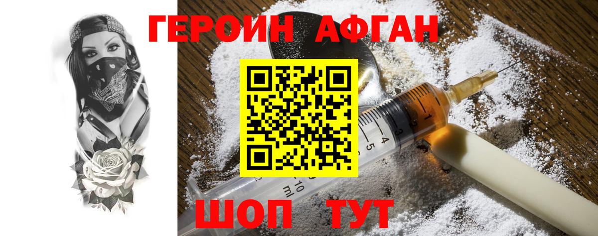 Героин гречка Мичуринск