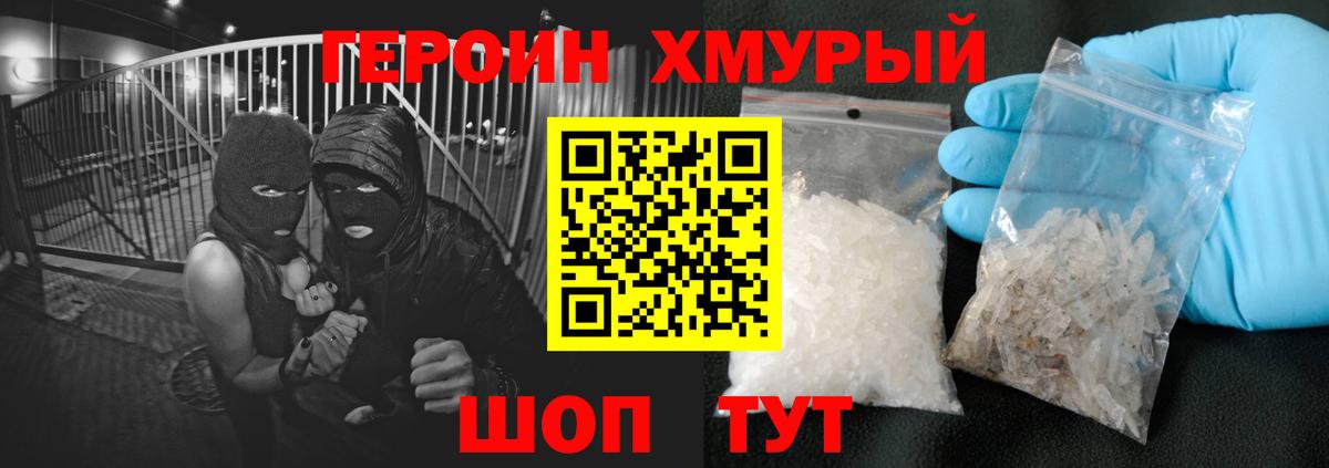 ГЕРОИН гречка  Героин  Мичуринск  Вход с VPN 