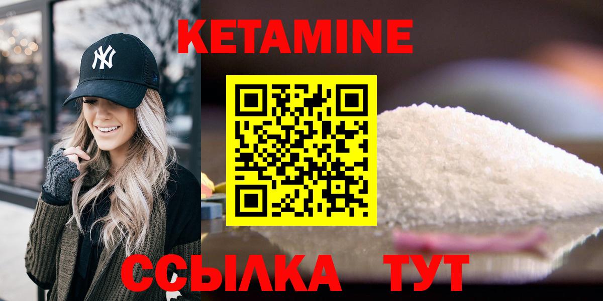КЕТАМИН VHQ  Вход с VPN  Кетамин ketamine  Мичуринск 