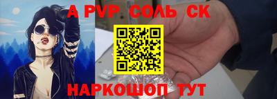 молекула духа Кандалакша
