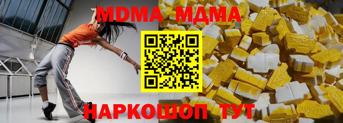 MDMA VHQ  MDMA молли  Мичуринск  Вход с VPN 