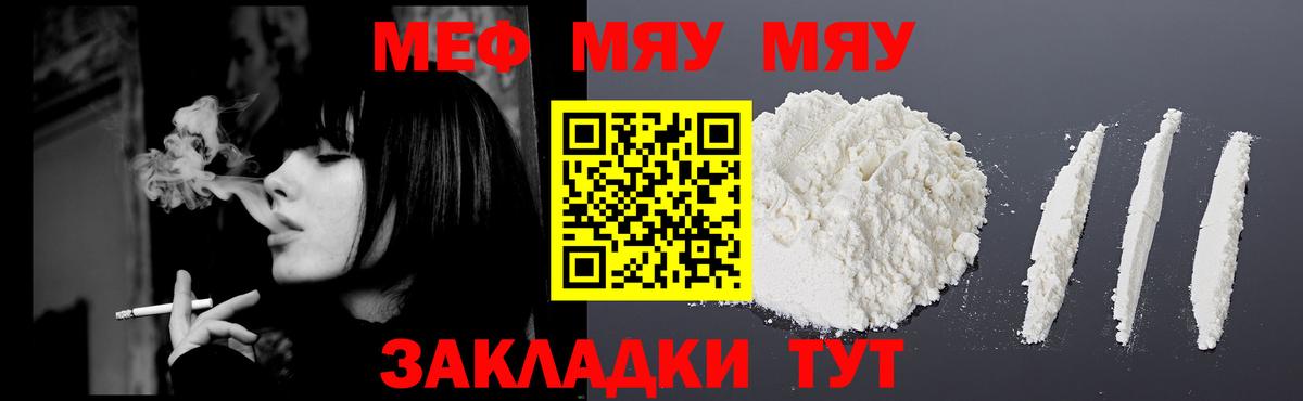 Меф VHQ  Меф  Меф  Вход с VPN  Мичуринск  Мефедрон мяу мяу 