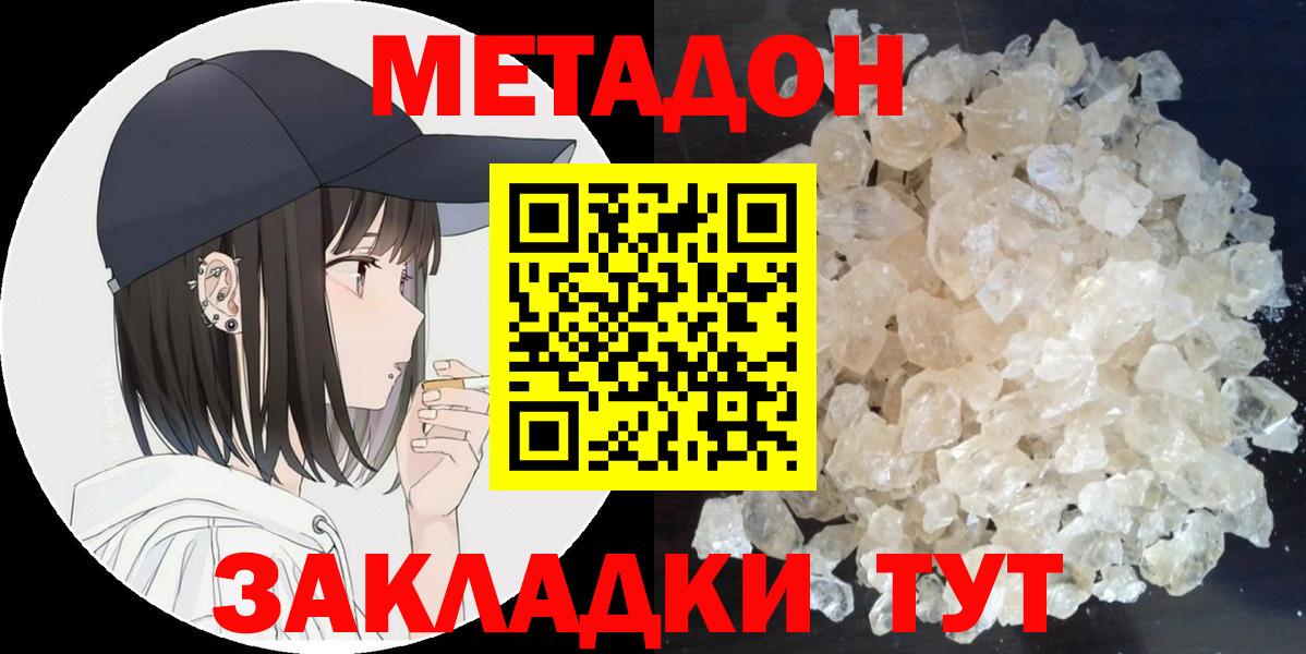 МЕФ  Канабис  COCAIN  МЕФ кристаллы  ГАШ  Мичуринск  Альфа ПВП СК   Метамфетамин  Гашиш  Вход с VPN 