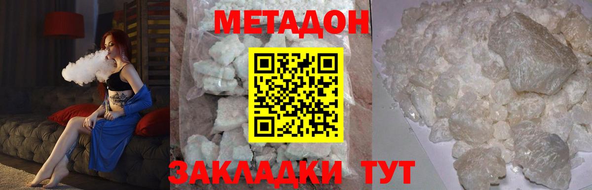 Метадон мёд  МЕТАДОН methadone  Вход с VPN  Мичуринск 