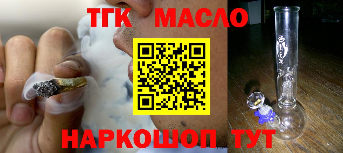 Мичуринск  Дистиллят ТГК Wax  Дистиллят ТГК жижа  Вход с VPN 