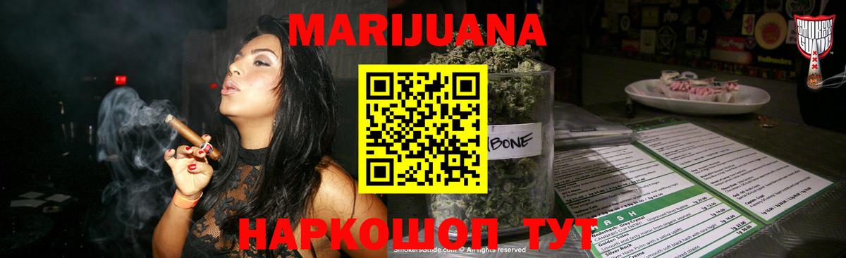 МАРИХУАНА White Widow Мичуринск